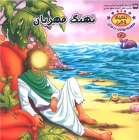 نهنگ مهربان